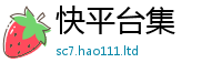 新奥2025年天天开好彩和2025年正版资料免费最新版本大全